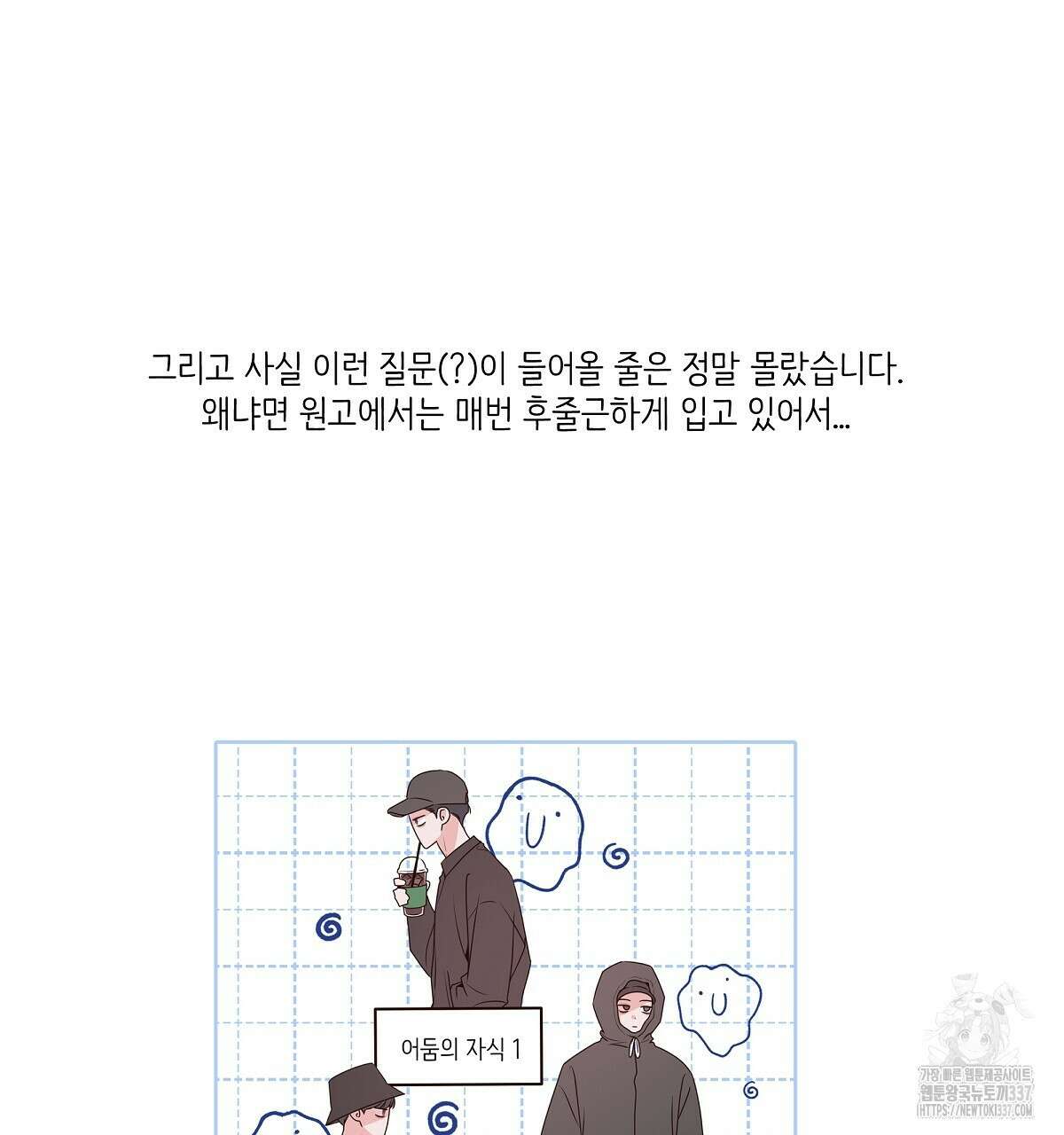 네버마인드달링 후기 55