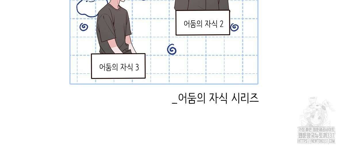 네버마인드달링 후기 56