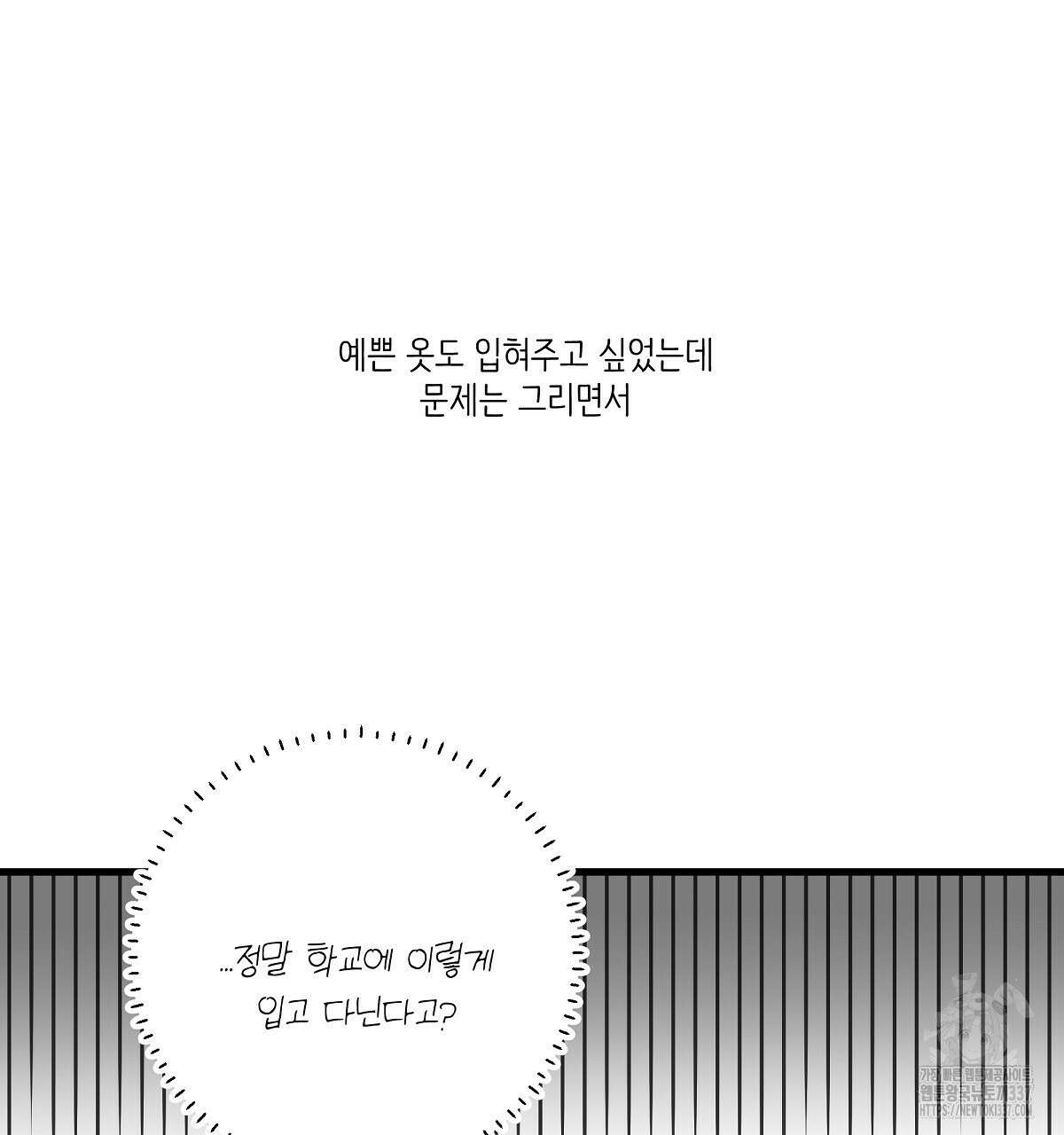 네버마인드달링 후기 57