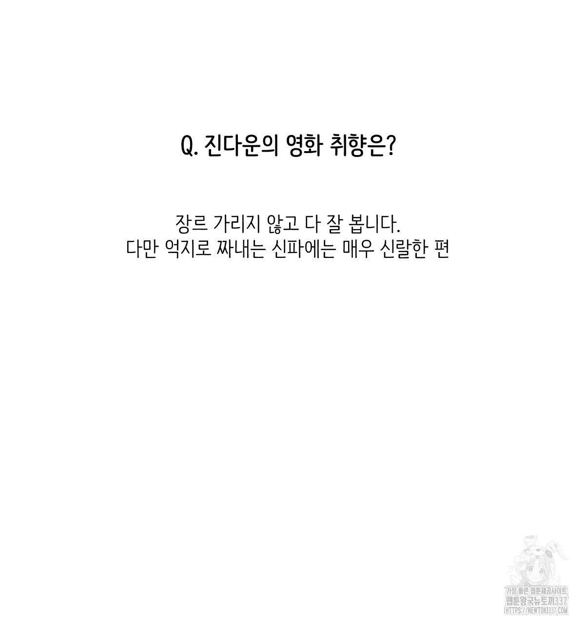네버마인드달링 후기 61
