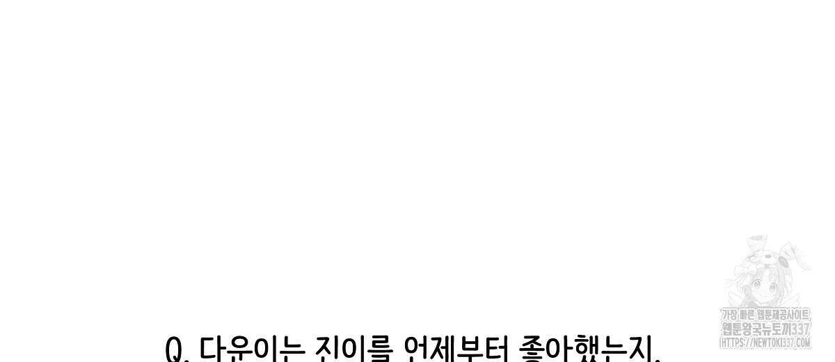 네버마인드달링 후기 62