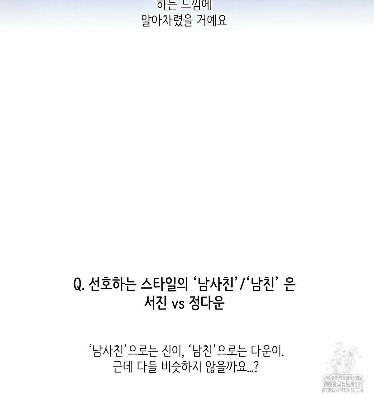 네버마인드달링 후기 65
