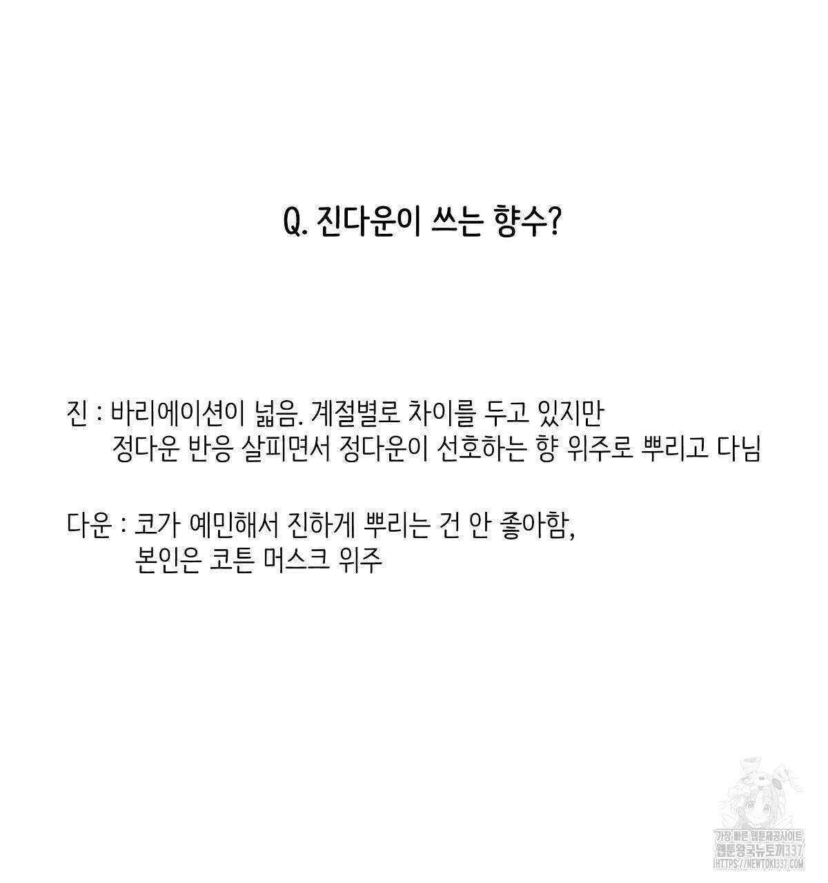 네버마인드달링 후기 67