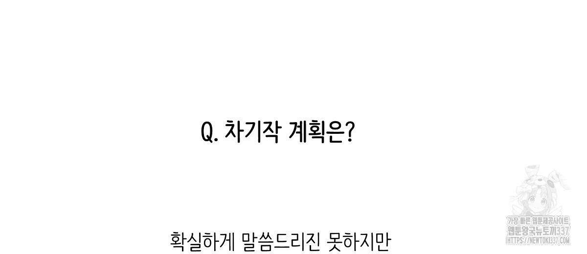 네버마인드달링 후기 68