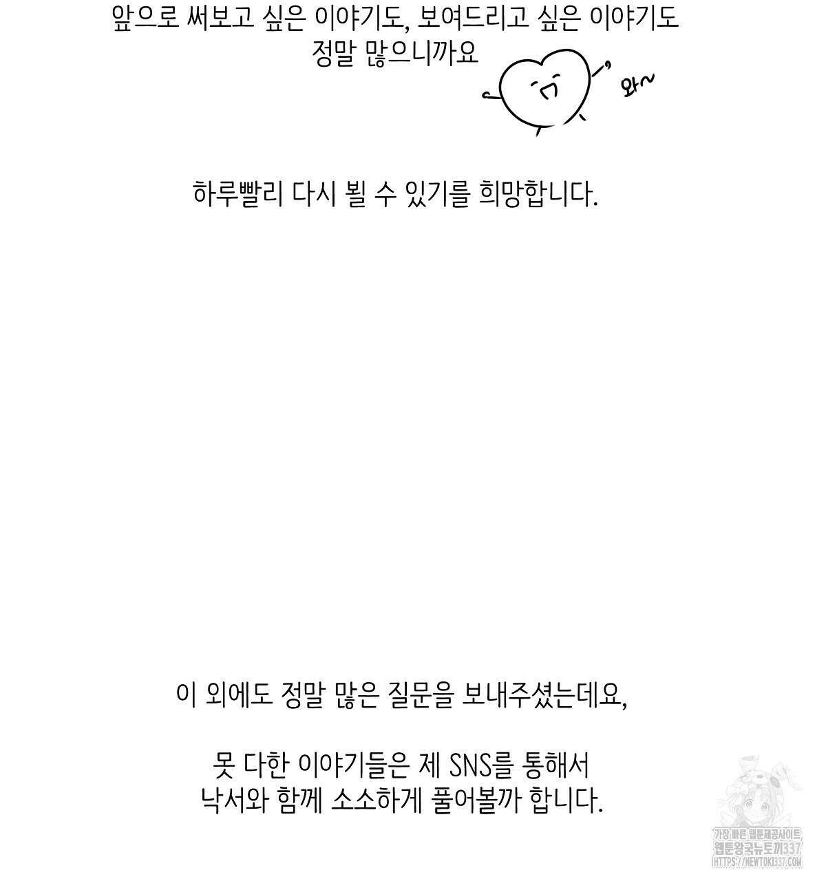 네버마인드달링 후기 69