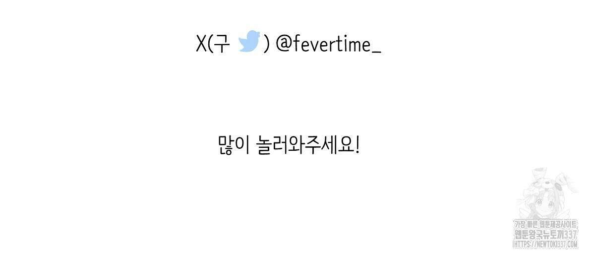 네버마인드달링 후기 70