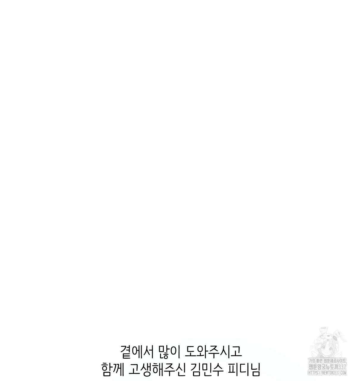 네버마인드달링 후기 71
