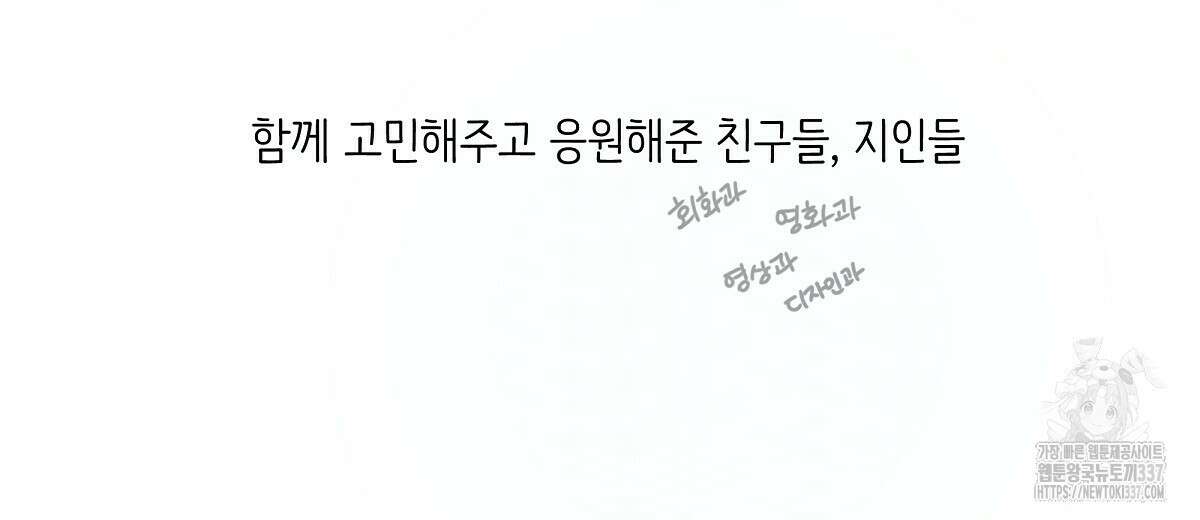 네버마인드달링 후기 72
