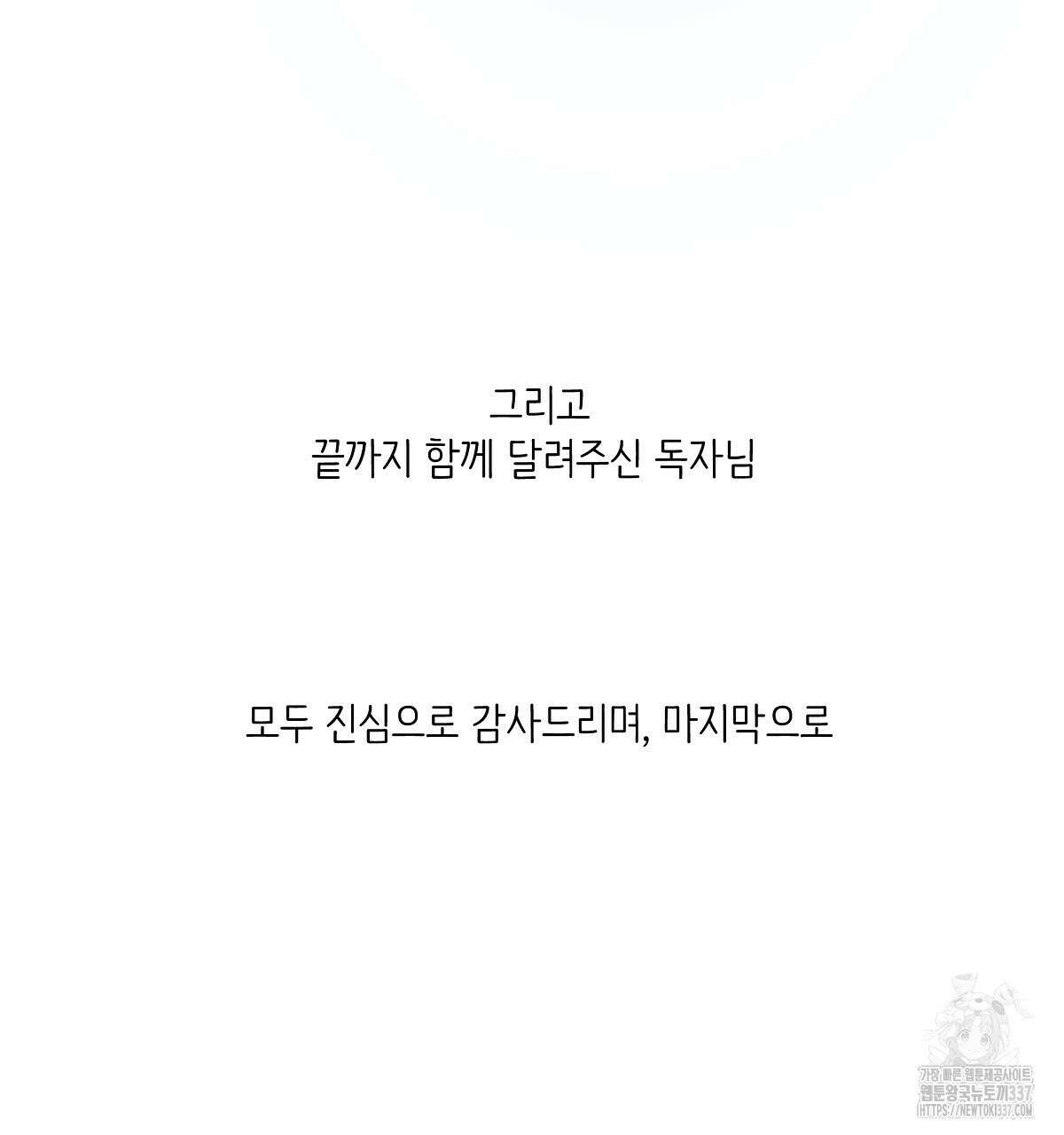네버마인드달링 후기 73
