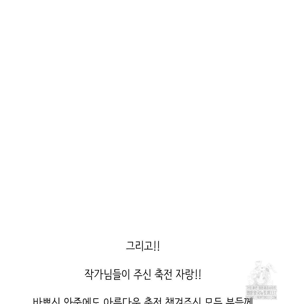 네버마인드달링 후기 79