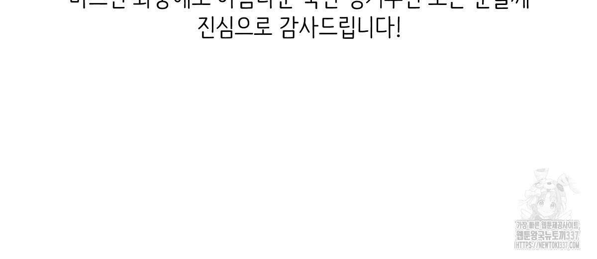 네버마인드달링 후기 80