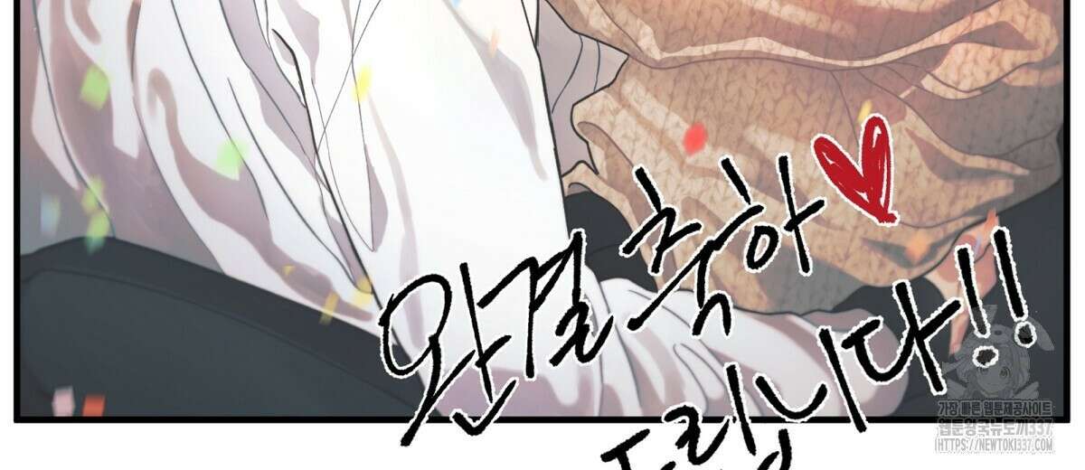 네버마인드달링 후기 82