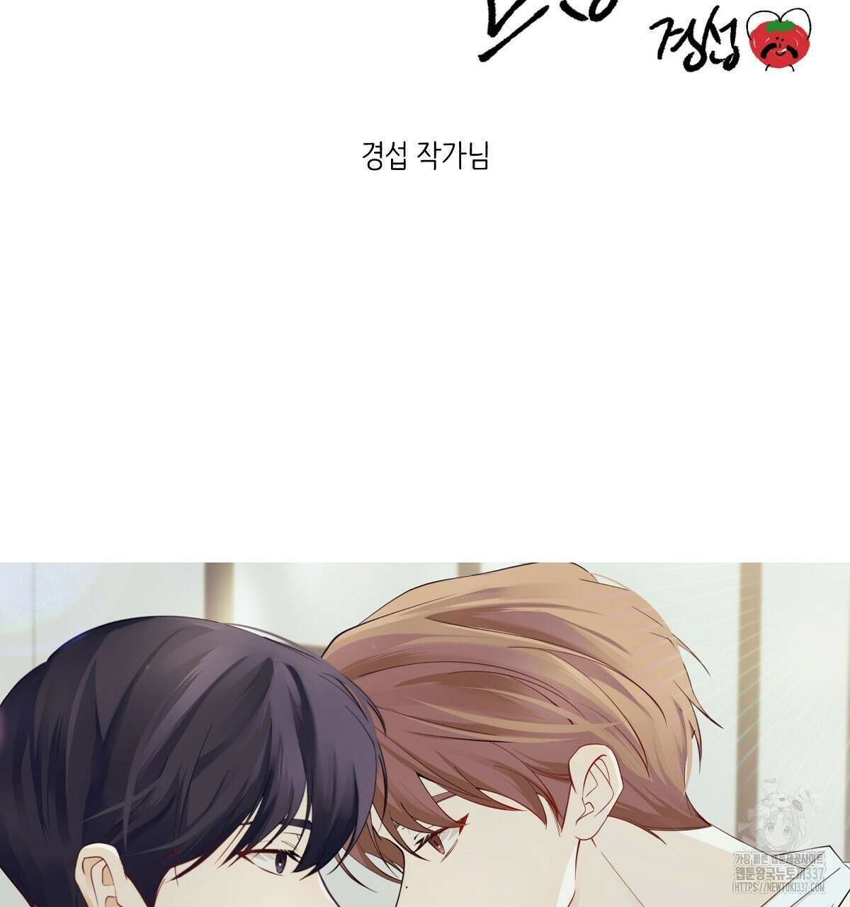 네버마인드달링 후기 83