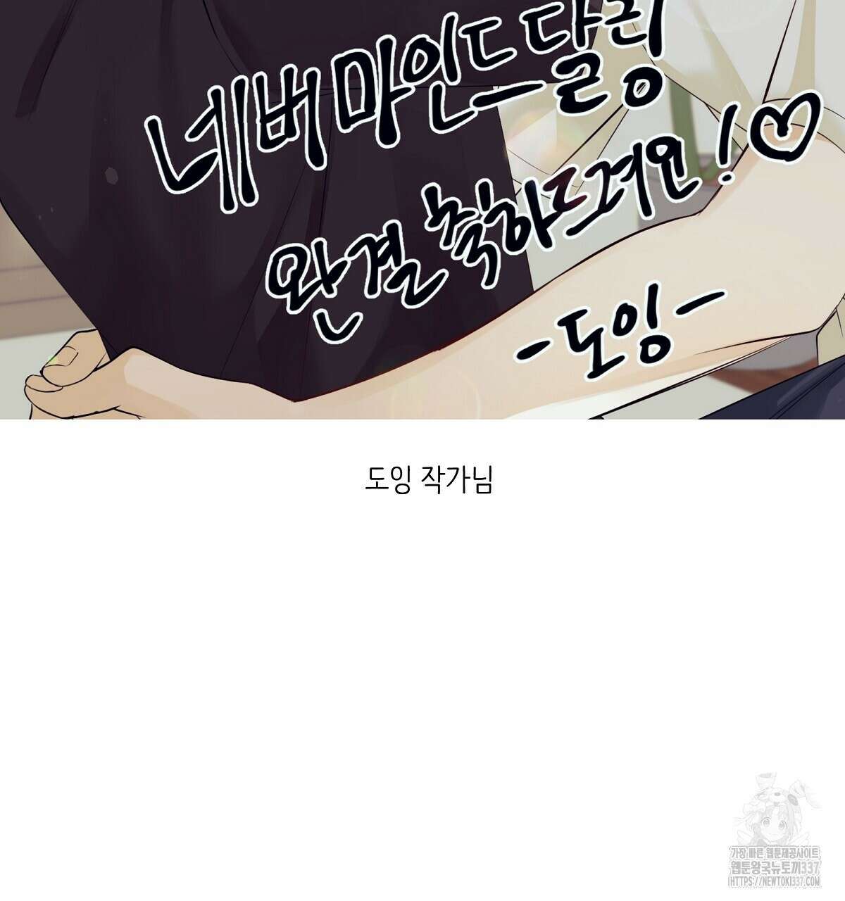 네버마인드달링 후기 85
