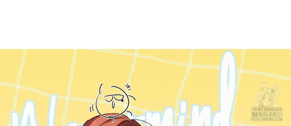 네버마인드달링 후기 86