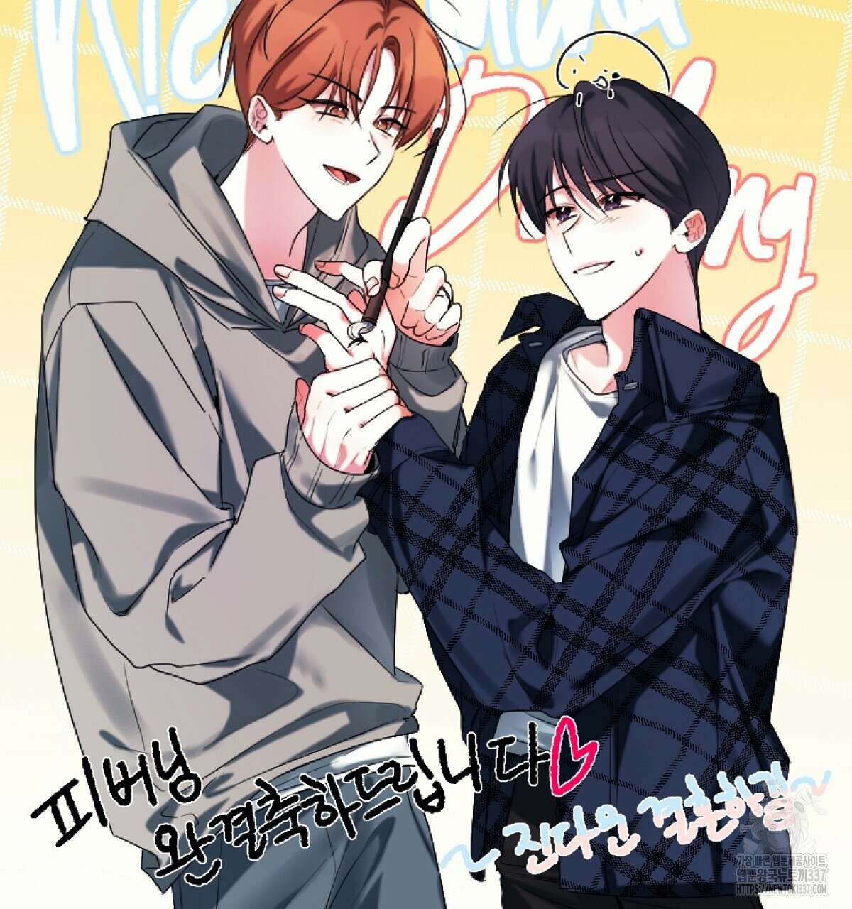 네버마인드달링 후기 87