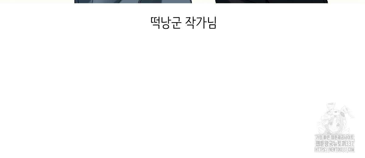 네버마인드달링 후기 88