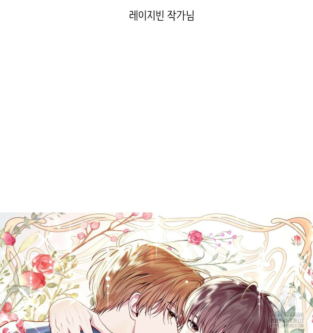 네버마인드달링 후기 91