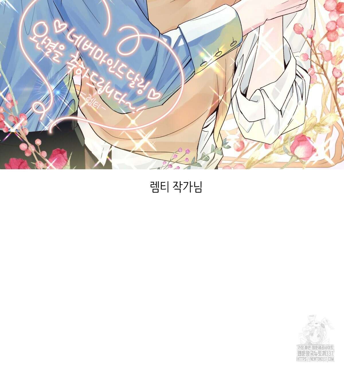 네버마인드달링 후기 93