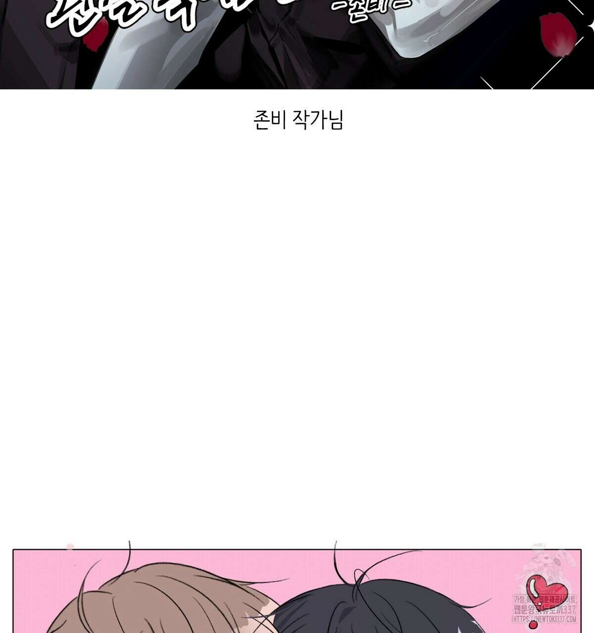 네버마인드달링 후기 99