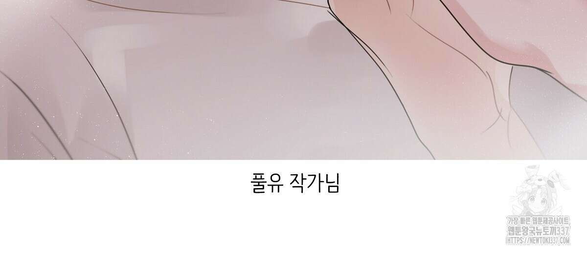 네버마인드달링 후기 104