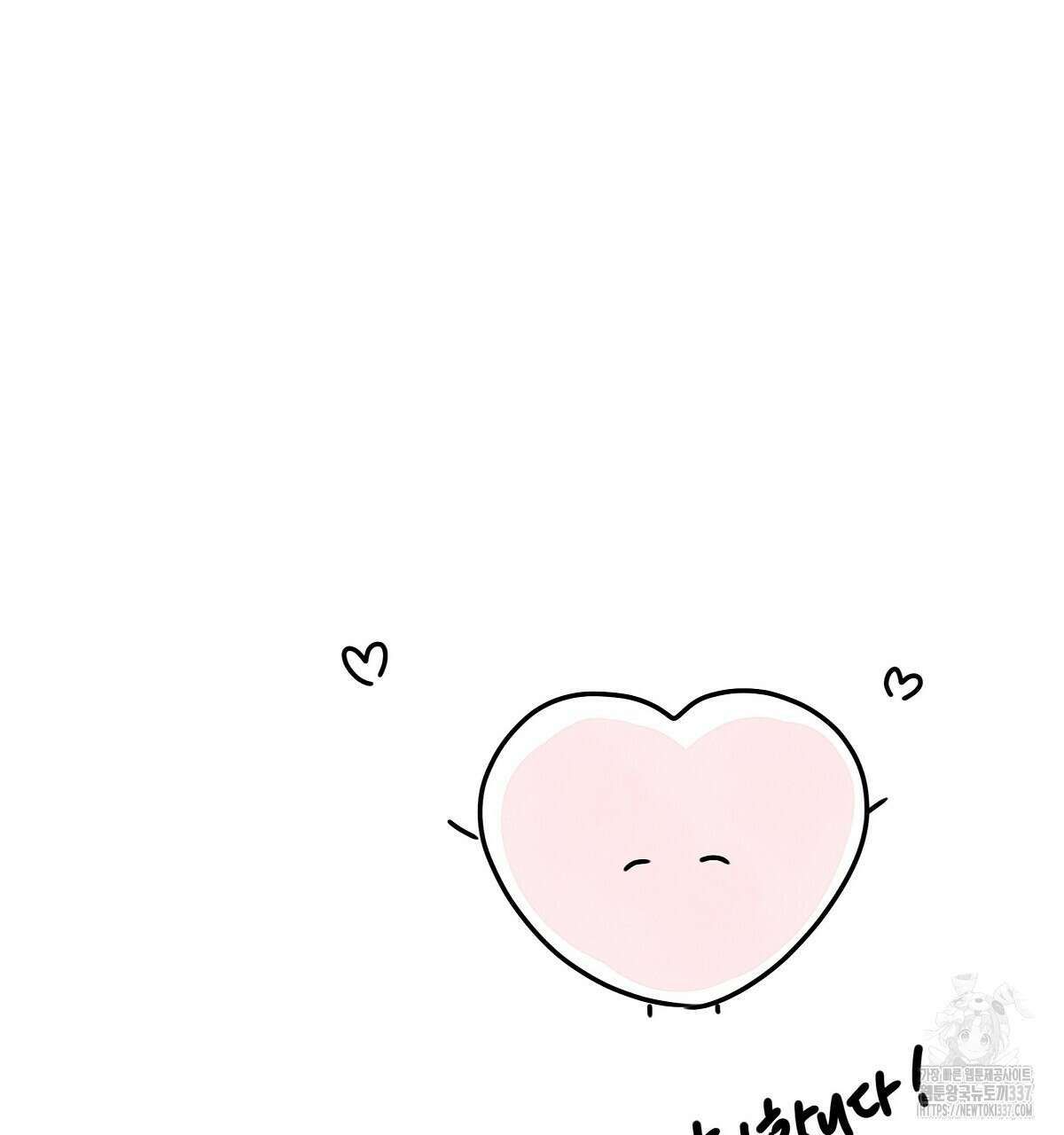 네버마인드달링 후기 105