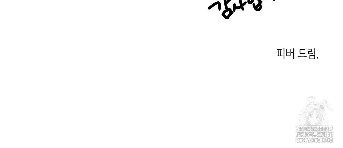 네버마인드달링 후기 106