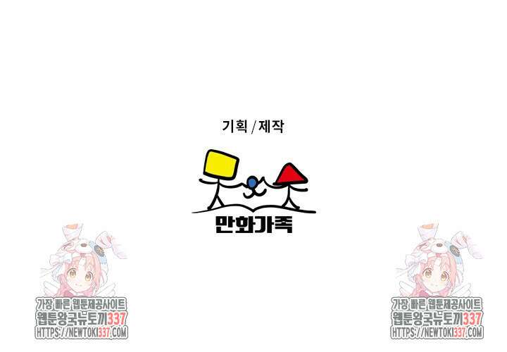 네버마인드달링 후기 108