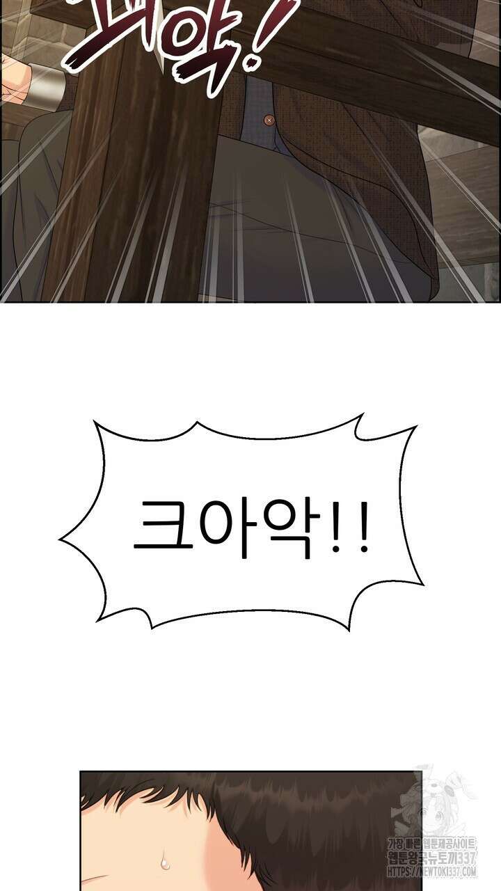 못된 짐승을 길들이는 법 59화 7