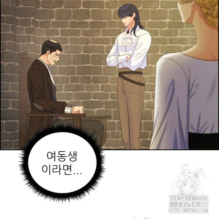 못된 짐승을 길들이는 법 59화 24