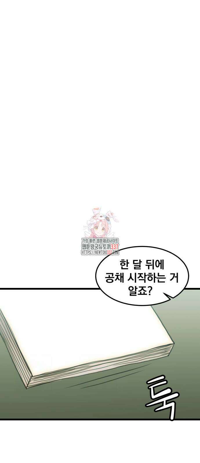 재벌의 품격 13화 1