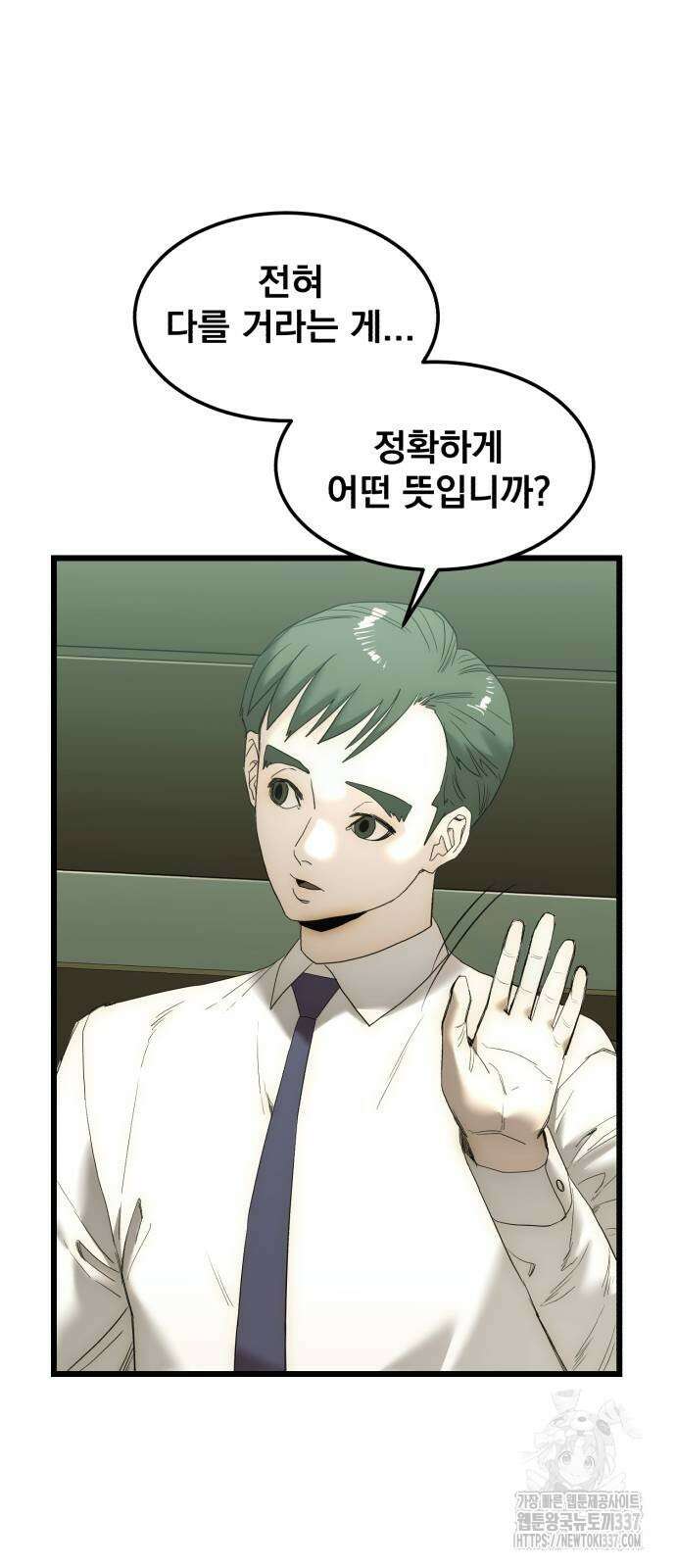 재벌의 품격 13화 3