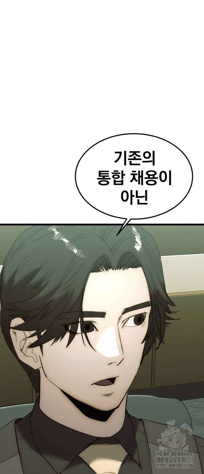 재벌의 품격 13화 4