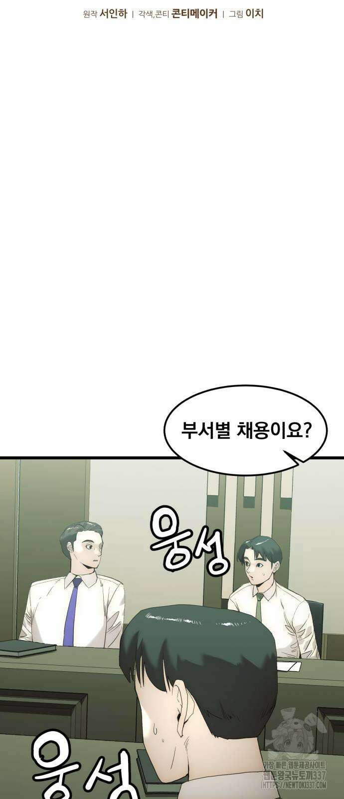 재벌의 품격 13화 6