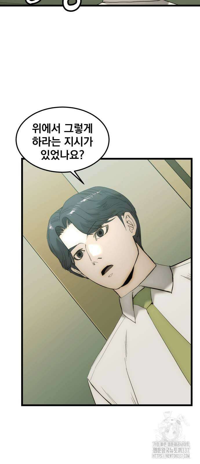 재벌의 품격 13화 7