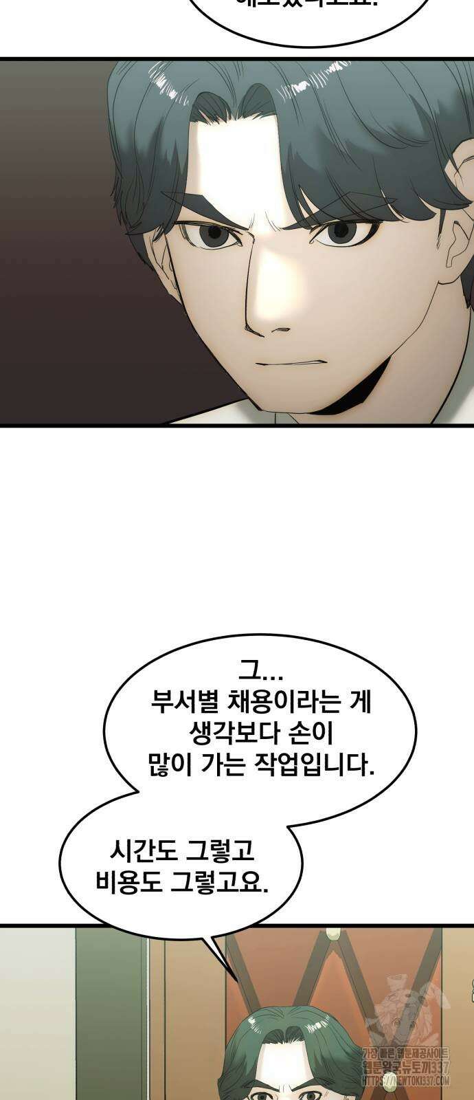 재벌의 품격 13화 9