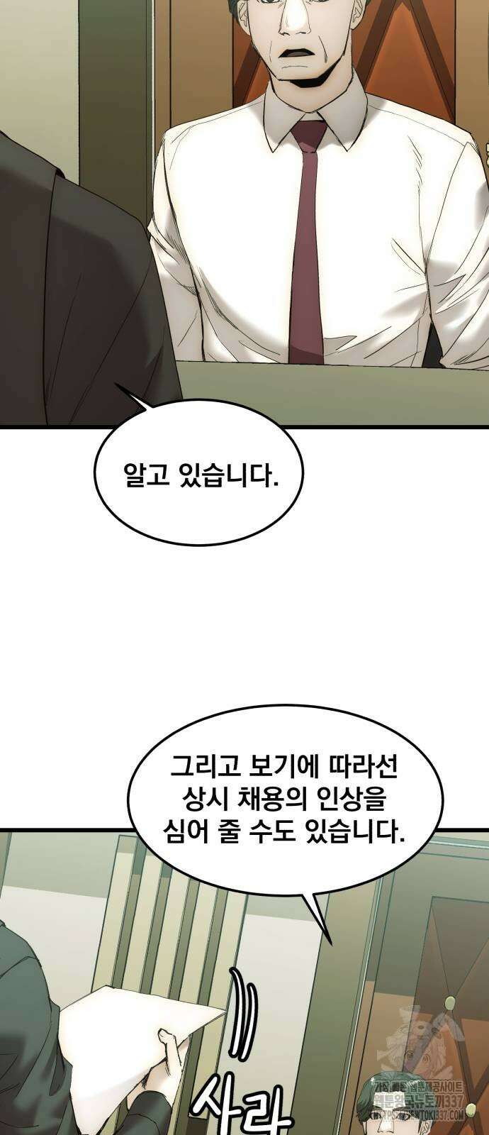재벌의 품격 13화 10