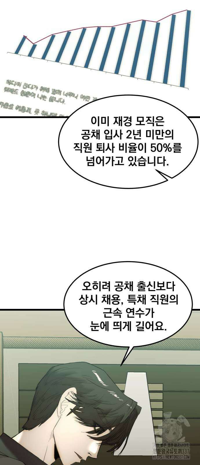 재벌의 품격 13화 12