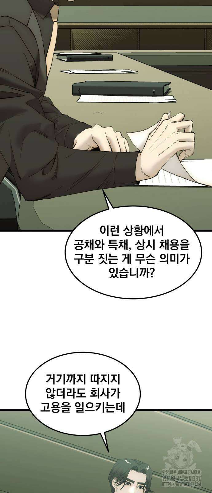 재벌의 품격 13화 13