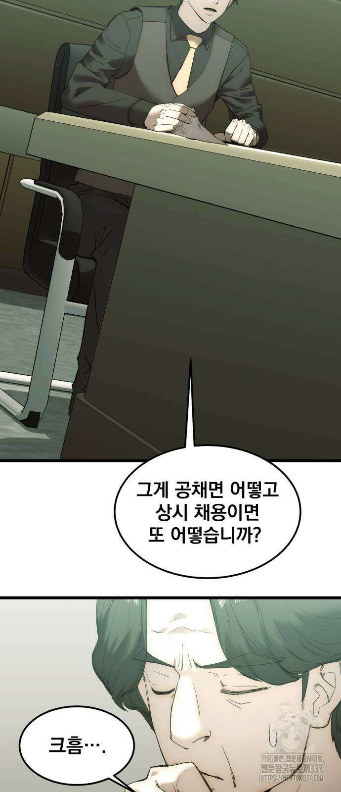 재벌의 품격 13화 14