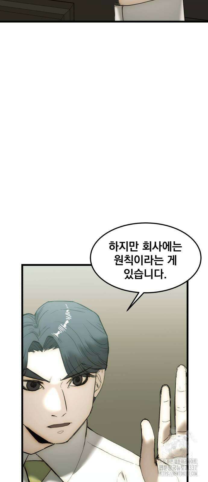 재벌의 품격 13화 16