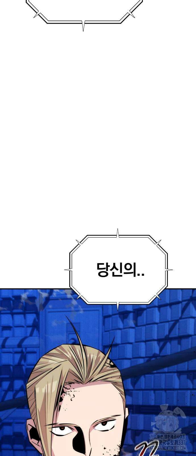 분신으로 자동사냥 93화 3