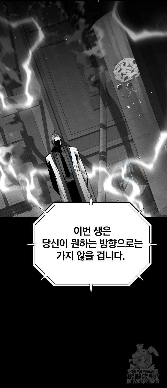 분신으로 자동사냥 93화 8