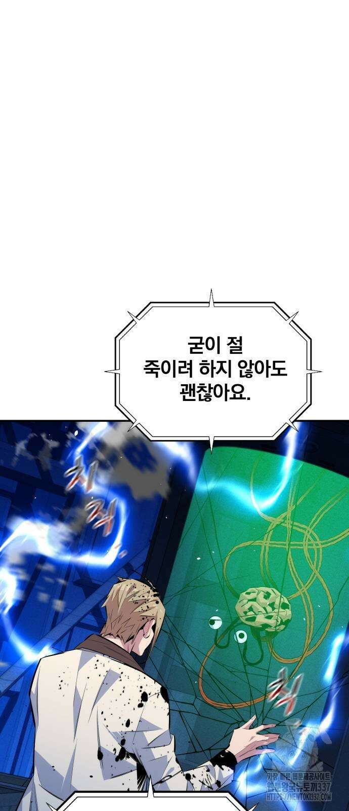 분신으로 자동사냥 93화 13