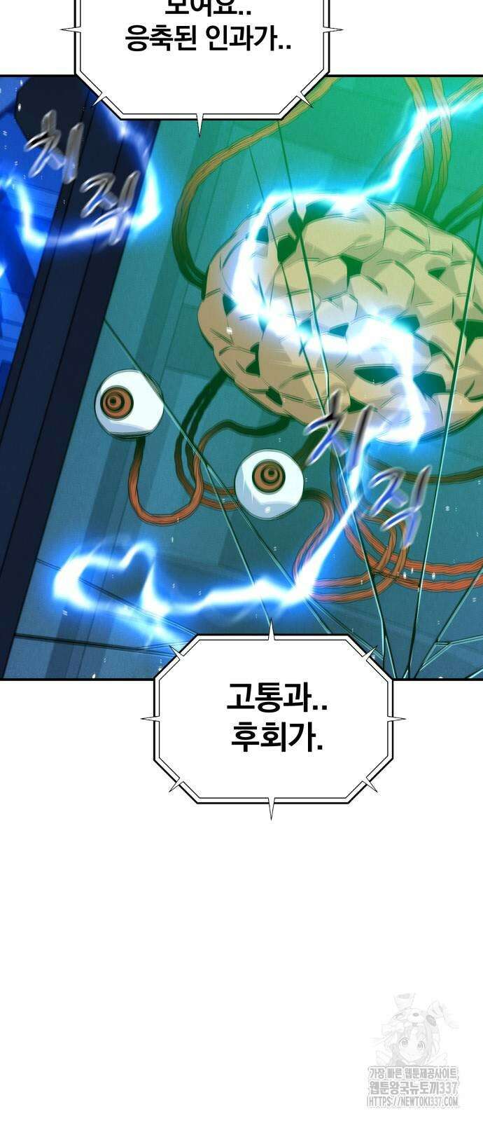 분신으로 자동사냥 93화 15