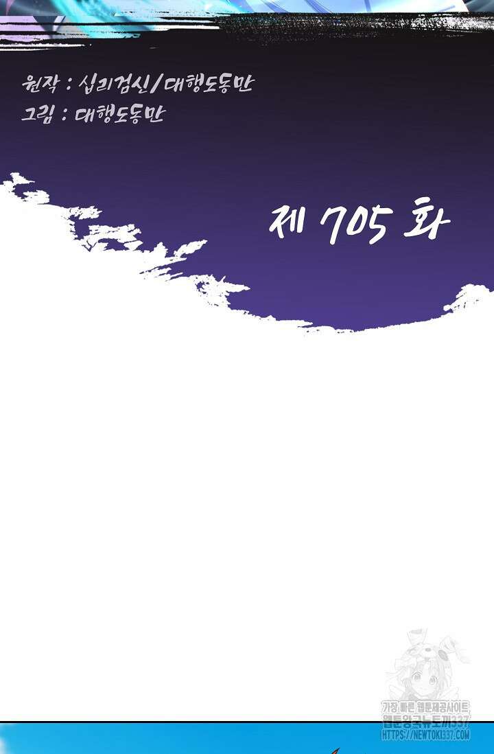 Retry: 다시 한번 최강 신선으로 705화 2