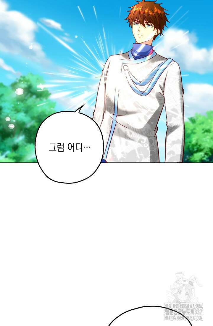 Retry: 다시 한번 최강 신선으로 705화 3
