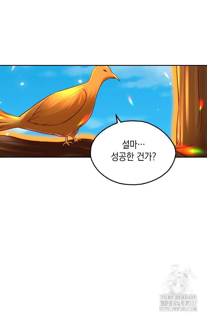 Retry: 다시 한번 최강 신선으로 705화 5