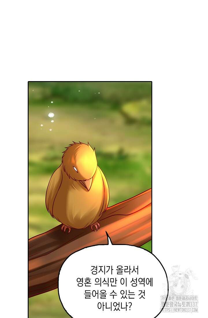 Retry: 다시 한번 최강 신선으로 705화 8