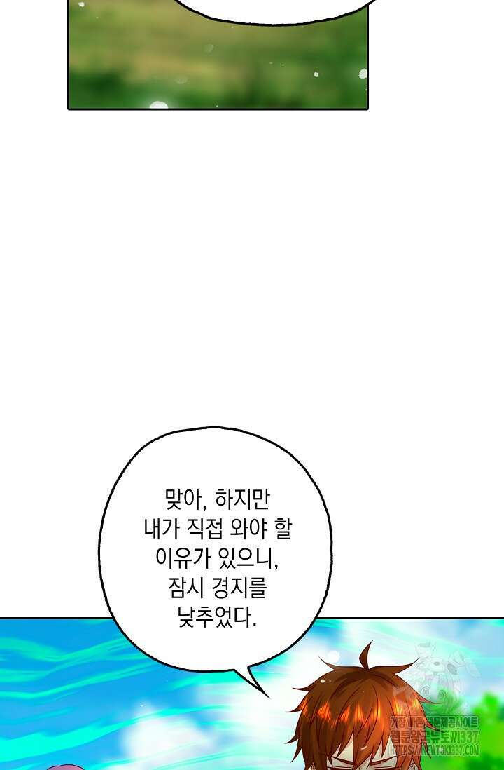 Retry: 다시 한번 최강 신선으로 705화 9